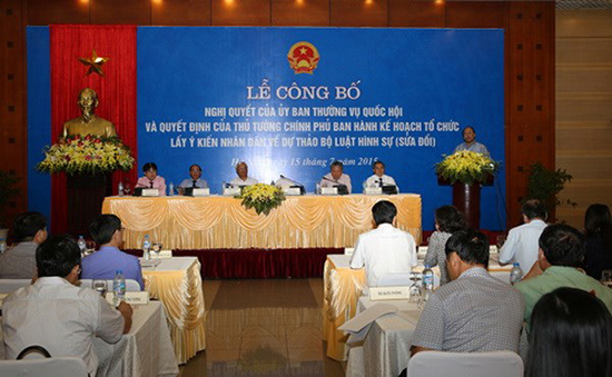 การสัมมนาแสดงความคิดเห็นต่อร่างประมวลกฎหมายอาญาฉบับแก้ไข